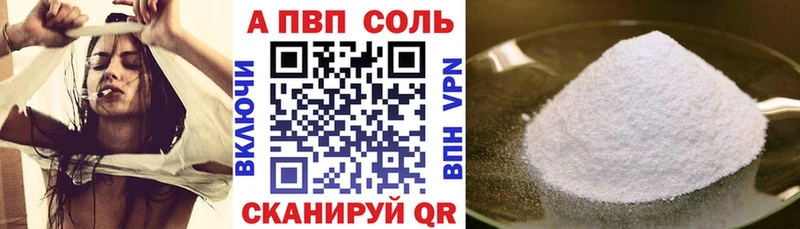 Альфа ПВП кристаллы  даркнет состав  Ужур  блэк спрут как зайти 