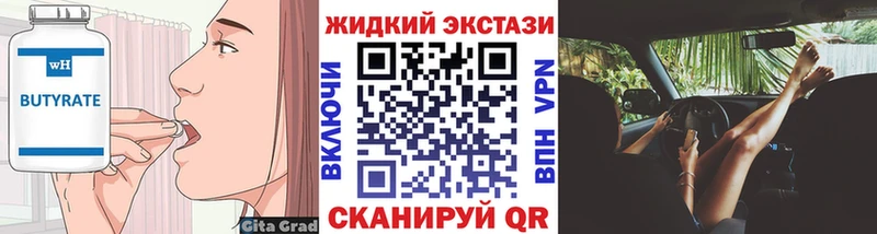 БУТИРАТ оксана  где продают наркотики  Ужур 