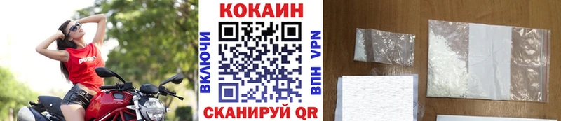 наркотики  omg маркетплейс  КОКАИН 99%  Ужур 