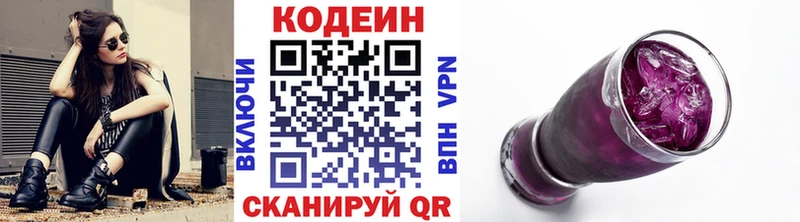 KRAKEN tor  Ужур  Codein напиток Lean (лин) 