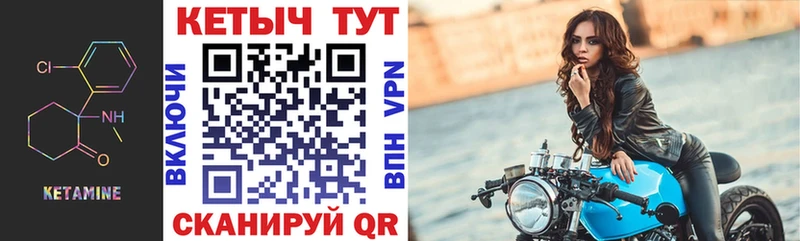 Кетамин VHQ  Ужур 