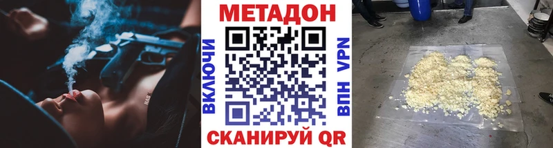 сколько стоит  omg вход  МЕТАДОН кристалл  Ужур 